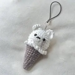 クマ あみぐるみ アイス コーン ホワイト キーホルダー ハンドメイド 送料無料