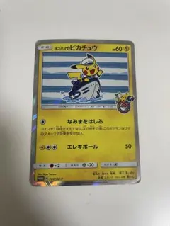 ヨコハマのピカチュウ：スペシャルBOX ポケモンセンターヨコハマ PROMO …