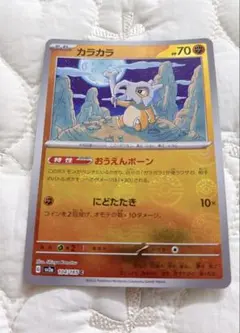 カラカラ SM8b GXウルトラシャイニー 053/150 全ホロ ミラー - メルカリ