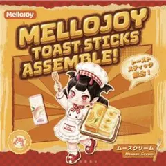 K*k様 【mellojoy】トーストスティック　クラウド　マシュマロ【メロジョ K*k様 【mellojoy】トーストスティック クラウド マシュマロ【メロジョ