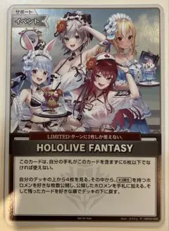 ホロライブ ホロカ HOLOLIVE FANTASY プロモ
