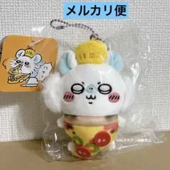 ちいかわ　モモンガ　おそろいピザなマスコット　ぬいぐるみ　マスコット　新品未開封