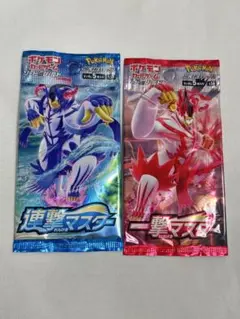 『ケース付き』ポケモンカード 一撃マスター 連撃マスター 未開封 2パック　絶版