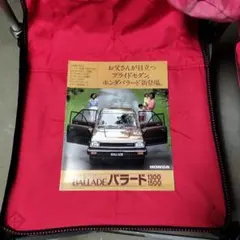 旧車カタログ 美品のサムネイル