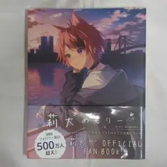 すとぷり 莉犬めもりー