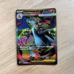 インフェルノX メガリザードンex SR