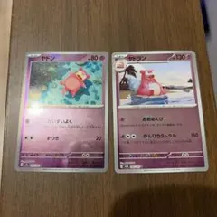 ヤドン　ヤドラン　モンスターボールミラーのサムネイル