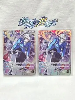 名探偵コナン 荻原千速 SR 2枚セット - メルカリ