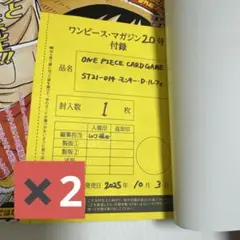 ワンピースマガジン ルフィ ワンピースカードゲーム プロモ 2枚セット