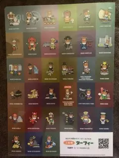 【非売品】WINS ご当地ターフィークリアファイル