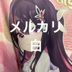 2025年最新】aniplus ホロライブ 法被の人気アイテム - メルカリ