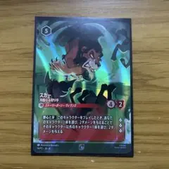 スカー ロルカナ セットチャンピオンシップ プロモ カード