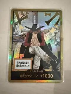 2026年最新】ミホーク金ドンの人気アイテム - メルカリ