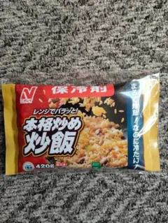 ニチレイ 本格炒め炒飯のパッケージ 保冷剤 未使用非売品