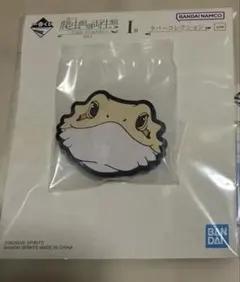 一番くじ 爬虫類＆両生類 I賞 ラバーコレクション J賞