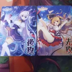 flipflop 先行後攻マーカー Lycee リセ
