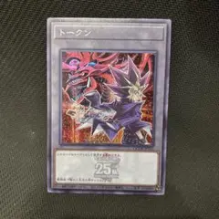 遊戯王 オシリスの天空竜 トレカ レア アテム マリク 闇遊戯 神のカード 赤 遊戯王オフィシャルカードゲーム デュエルモンスターズ 遊戯王