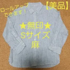 ②無印良品 ストライプシャツ縦縞