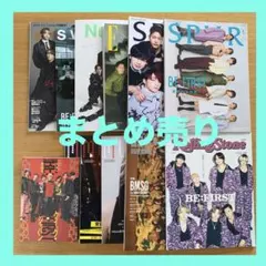 BE:FIRST ビーファースト デビュー当時 雑誌 まとめ売り BMSG - メルカリ