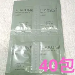 ★アルビオン　フラルネ　フルリファインミルク　M　サンプル