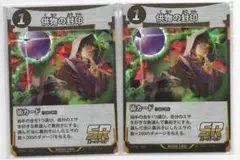 蟲神器_第7弾_供物の封印（SR）