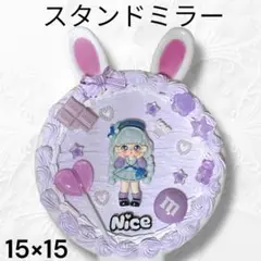 《現品限り》卓上ミラー 大 ホイップデコ ハンドメイド パステルウサギ