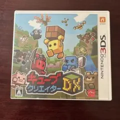 3DS キューブクリエイターDX