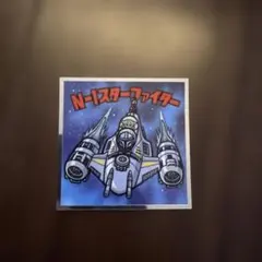 ロッテ マンダロリアンシール No.15 N-1スターファイター