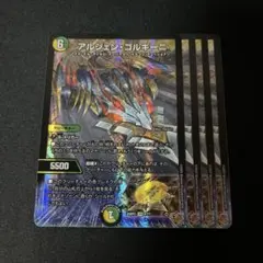 アルジェンゴルギーニ　4枚