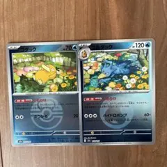 コダック ゴルダック しめりけ ボール/エネルギーミラー ポケモンカード