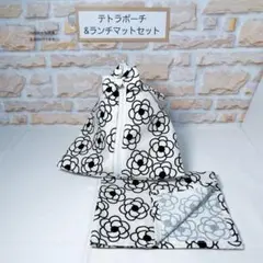 モノトーン花柄　ランチマット　給食袋　新一年生　コップ入れ　箸入れ　三角ポーチ