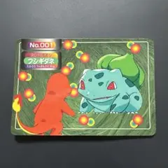 トップサン フシギダネ