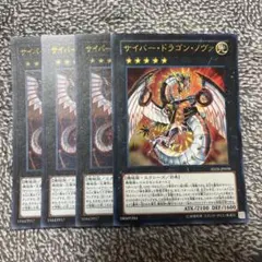 遊戯王 サイバー・ドラゴン 3枚セット　字レア 7751 遊戯王 サイバー・ドラゴン・インフィニティ 3枚 - メルカリ