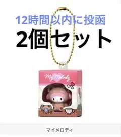 サンリオ　ミニチュアパッケージコレクション　マイメロ　ガチャ　２個セット