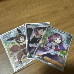 ポケモンカード トレーナー3枚セット