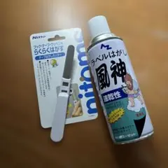 ラベルはがし 風神 速乾性 業務用 テープはがしカッター　2品セット