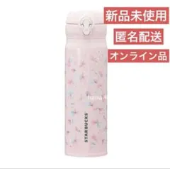 新品スタバ SAKURA2025ハンディーステンレスボトルペールピンク500ml