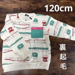 【タグ付き新品未使用】120cm