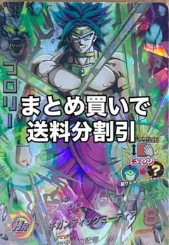 【世界に8枚】H7-SEC2 ブロリー PSA鑑定品　PSA9 2025年最新】H7-SEC2 ブロリーの人気アイテム - メルカリ