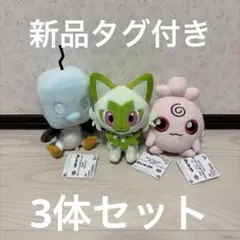 ◎ポケットモンスター　ぬいぐるみ　コオリッポアイスフェイス　ニァオハ　ププリン