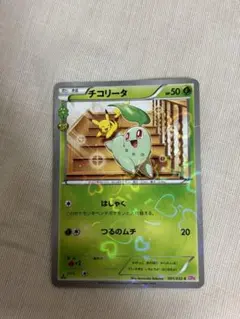 ポケカ ポケキュン チコリータ キノココ PSA10 連番 2025年最新】チコリータpsa10の人気アイテム - メルカリ