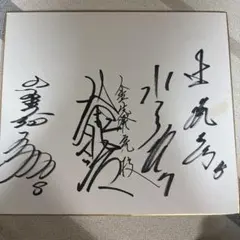 読売ジャイアンツ 村田修一 選手 サインボール 色紙（値下げ） - メルカリ