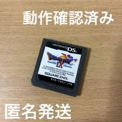 ドラゴンクエストIX 星空の守り人