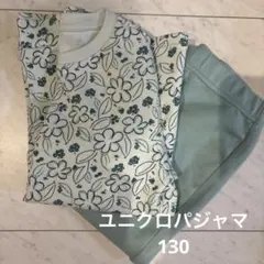 ユニクロパジャマ130
