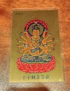 西*人様 24K 純金 1g 純金カード 純金ラミネート 不動明王 逸品 西*人様 24K 純金 1g 純金カード 純金ラミネート 不動明王 逸品 - メルカリ