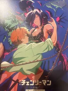 チェンソーマン 入場特典