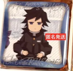 鬼滅の刃　柱展　マニアック缶バッジ　義勇