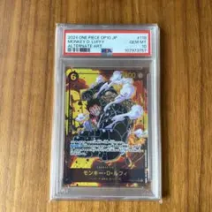 モンキー・D・ルフィ SEC パラレル PSA10