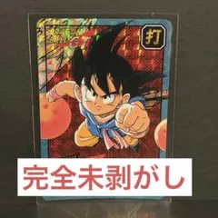 2026年最新】ドラゴンボール カードダス 未剥がしの人気アイテム