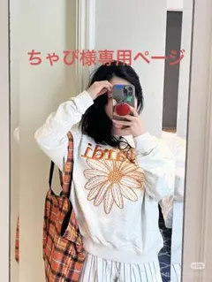 ちゃぴ様専用ページ